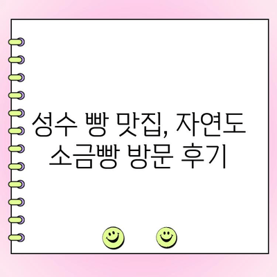 성수 