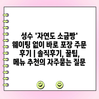 성수 