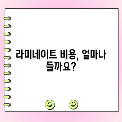 라미네이트, 이렇게 진행해 보세요! | 치과 라미네이트 진행 순서, 비용, 주의사항 완벽 가이드