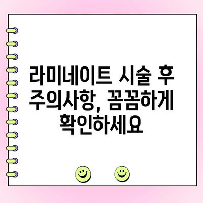 라미네이트, 이렇게 진행해 보세요! | 치과 라미네이트 진행 순서, 비용, 주의사항 완벽 가이드