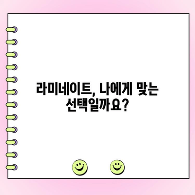 라미네이트, 이렇게 진행해 보세요! | 치과 라미네이트 진행 순서, 비용, 주의사항 완벽 가이드