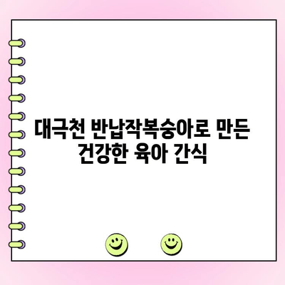 대극천 반납작복숭아 아트팜농원 육아간식 주문| 믿을 수 있는 맛과 영양, 간편하게! | 육아, 간식, 과일, 주문, 배달, 농장