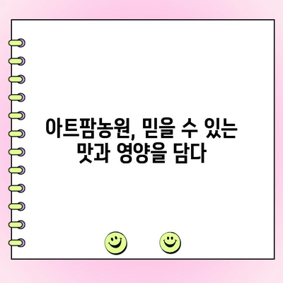 대극천 반납작복숭아 아트팜농원 육아간식 주문| 믿을 수 있는 맛과 영양, 간편하게! | 육아, 간식, 과일, 주문, 배달, 농장