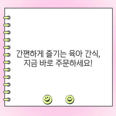 대극천 반납작복숭아 아트팜농원 육아간식 주문| 믿을 수 있는 맛과 영양, 간편하게! | 육아, 간식, 과일, 주문, 배달, 농장
