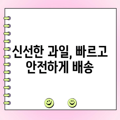 대극천 반납작복숭아 아트팜농원 육아간식 주문| 믿을 수 있는 맛과 영양, 간편하게! | 육아, 간식, 과일, 주문, 배달, 농장