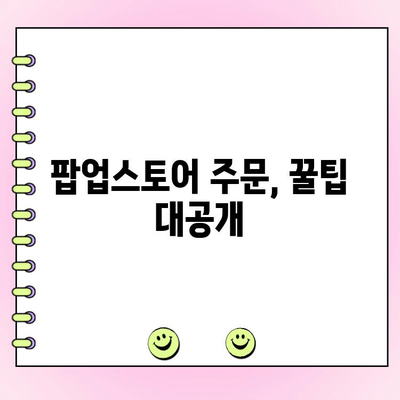 현백 오크베리 아사이 팝업스토어 주문 & 웨이팅 완벽 가이드 | 현대백화점, 오크베리 아사이, 팝업스토어, 주문 방법, 웨이팅 시간