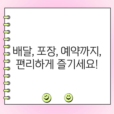 부천 중동 샌드밀| 메뉴 & 주문 정보 완벽 가이드 | 배달, 포장, 예약, 할인