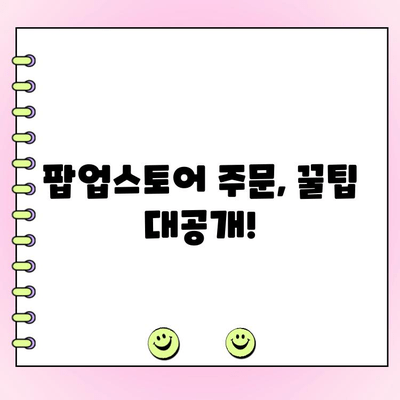 판교 오크베리 아사이 팝업스토어 주문 완벽 가이드| 꿀팁 & 주문 방법 | 아사이볼, 팝업스토어, 판교 맛집