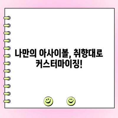 판교 오크베리 아사이 팝업스토어 주문 완벽 가이드| 꿀팁 & 주문 방법 | 아사이볼, 팝업스토어, 판교 맛집