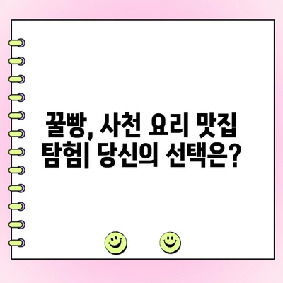 동네한바퀴 꿀빵 주문| 사천식 맛집 추천 & 주문 가이드 | 꿀빵, 사천, 배달, 맛집