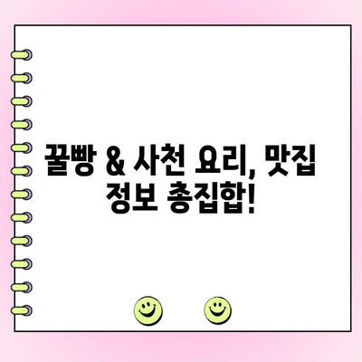 동네한바퀴 꿀빵 주문| 사천식 맛집 추천 & 주문 가이드 | 꿀빵, 사천, 배달, 맛집