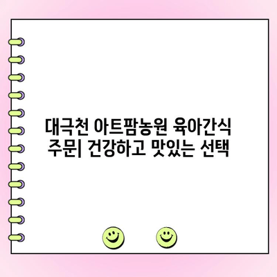 대극천 