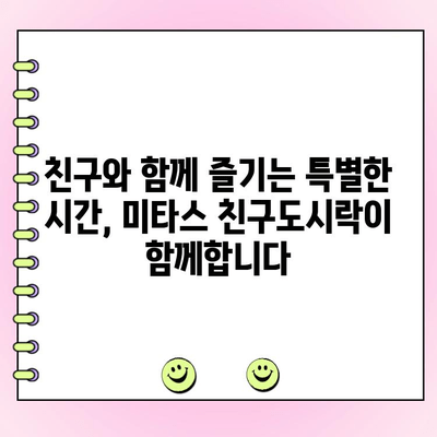 미타스 친구도시락 특별 주문| 떫은 와인과 달콤한 케이크의 만남 | 타이팅저, 나폴레옹, 도시락, 케이크, 주문 제작