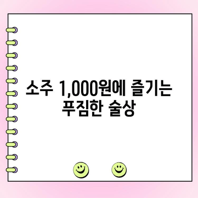 석관동떡볶이 수유점, 인생곱창 신메뉴 주문하면 소주 1,000원! | 떡볶이 맛집, 수유 맛집, 술집, 핫딜