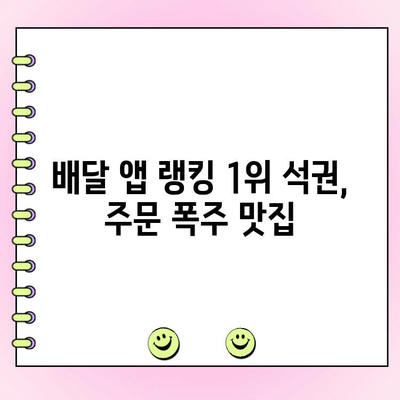 "리뷰로 난리 난 치킨 배달| 주문 폭주 사연"의 비밀 | 맛집 탐험, 배달 앱, 치킨 맛집