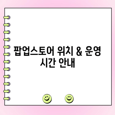 판교 현백 맛집| 오크베리 아사이 팝업스토어 주문 & 웨이팅 완벽 가이드 | 판교 현대백화점, 오크베리 아사이, 팝업스토어, 웨이팅 정보, 주문 방법
