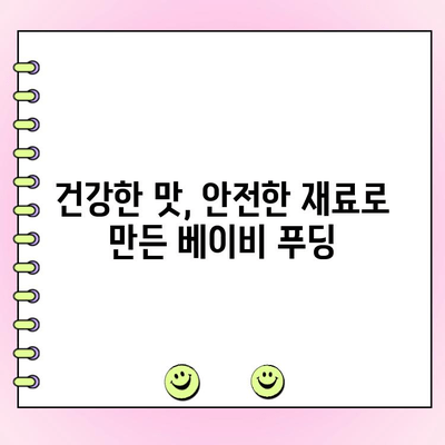 반납작 복숭아 아트팜농원 육아용 간식 주문 가이드| 아기에게 안성맞춤 간식 찾기 | 유기농, 건강 간식, 베이비 푸딩, 이유식