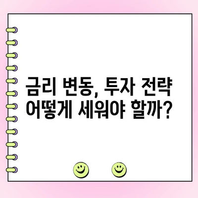 프랑스 대선 결선투표, 외환 시장은 어떻게 반응할까? | 유로화, 금리, 투자 전략