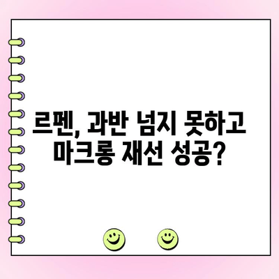 프랑스 결선투표| 극우당 과반 실패, 불확실성 해소될까? | 프랑스 선거, 마린 르펜, 에마뉘엘 마크롱
