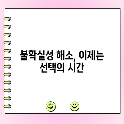 프랑스 결선투표, 극우 RN 과반 실패로 불확실성 축소 | 마크롱 vs 르펜, 7일 결과는?