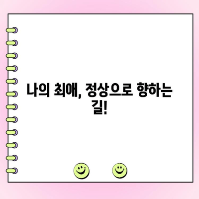 아이돌 챔프 투표 완벽 가이드| 내 최애를 정상으로! | 아이돌 챔프, 투표 방법, 팬심 응원