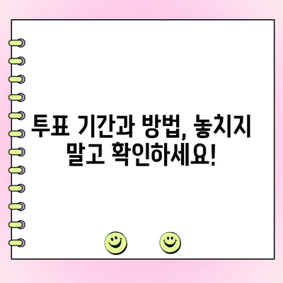 2023 K리그 올스타 투표 안내| 일정, 방법, 그리고 팬 참여 | K리그, 올스타, 투표, 팬 참여, 축구