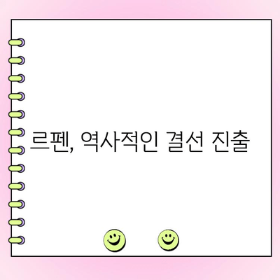 프랑스 대선 결선투표, 극우당 진출 확정| 마린 르펜, 에마뉘엘 마크롱과의 승부 | 프랑스 대선, 극우, 결선투표, 마린 르펜, 에마뉘엘 마크롱