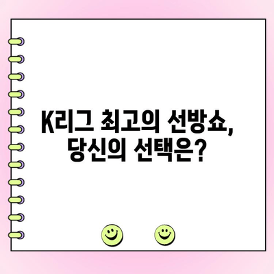 K리그 월간 세이브 투표| 7월 11일까지 | 최고의 선방을 보여준 골키퍼는 누구? | K리그, 축구, 투표, 7월