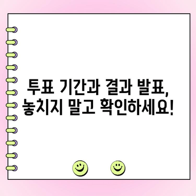 KBO 올스타 투표 완벽 정복| 선수 명단, 투표 방법, 우천 대비까지! | KBO, 올스타전, 투표, 선수, 우천