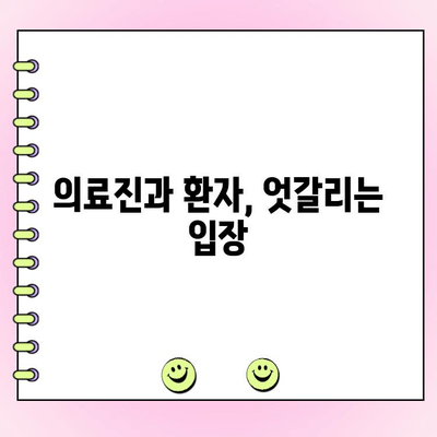 서울대병원 휴진 지속| 투표 여부 관망 | 의료진 의견, 환자 불편, 투표 결과 예상