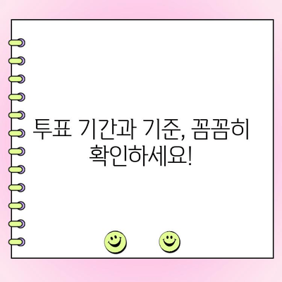 팀K리그 팬 투표, 지금 바로 참여하세요! | 일정, 기준, 참여 방법