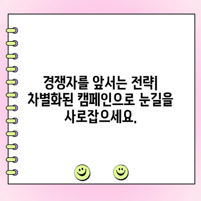 투표 승리를 위한 비밀 전략| 당신의 목소리를 더욱 강하게 전달하는 방법 | 선거 전략, 유권자 설득, 투표 캠페인