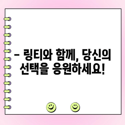 K리그 세이브왕을 뽑아라! 링티와 함께하는 K리그 세이브 선수 투표 참여 | K리그, 세이브, 투표, 링티, 축구