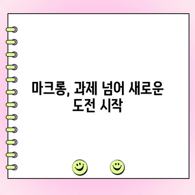 프랑스 결선투표| 극우 과반수 실패, 불확실성 해소 | 마크롱 재선, 정치적 의미와 앞으로의 전망