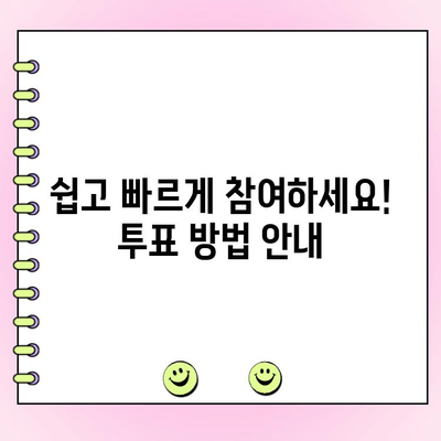 K리그 팬이 뽑는 드림팀! 2023 K리그 팬 일레븐 투표 시작 | 후보 명단, 투표 참여 방법, 결과 발표