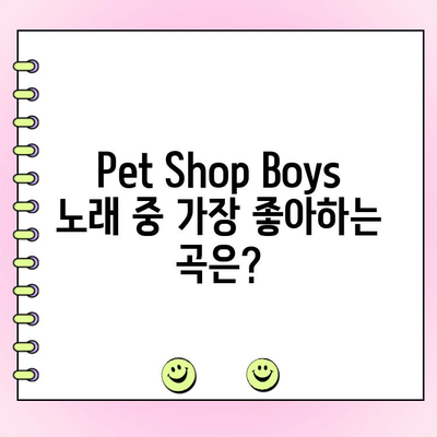 Pet Shop Boys 최고의 노래는? 당신의 선택을 투표하세요! | Pet Shop Boys, 투표 이벤트, 인기곡