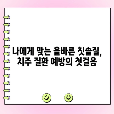 진행성 치주 골 손실| 치아 상실의 위험, 이렇게 예방하세요 | 치주 질환, 치아 건강, 구강 관리