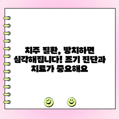 잇몸 재생의 미래를 열다| 치주 성형 수술의 모든 것 | 잇몸 이식, 잇몸 퇴축, 치주 질환, 치과 수술