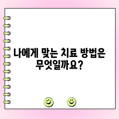 심부 치주 주머니 치료 옵션| 당신에게 맞는 방법은? | 치주염, 치주 질환, 치과 치료, 치료 방법