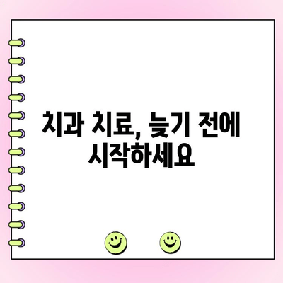 심부 치주 주머니 치료 옵션| 당신에게 맞는 방법은? | 치주염, 치주 질환, 치과 치료, 치료 방법