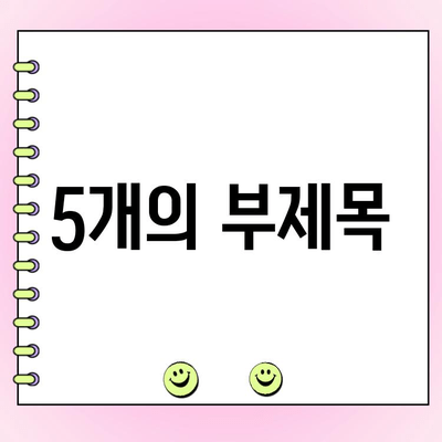 미용 치과 트렌드| 치주 성형 수술로 아름다운 미소 되찾기 | 치주 질환, 잇몸 성형, 미용 치과