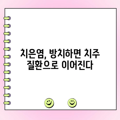 치은염과 잇몸 깊이 측정| 치주 건강 상태 정확히 파악하기 | 치주 질환, 치과 검진, 잇몸 관리