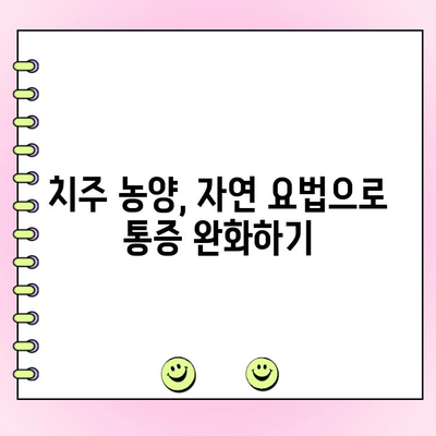 치주 농양, 자연 요법으로 완화하세요| 효과적인 치료 가이드 | 치주염, 잇몸 농양, 천연 치료, 홈케어