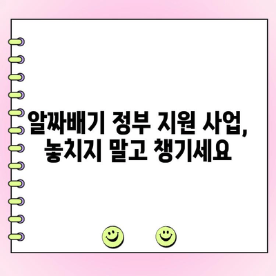 초기 자금 마련, 법인 신용 대출 국가 지원 사업으로 해결하세요! | 법인 사업, 창업, 금융 지원, 정부 지원 사업