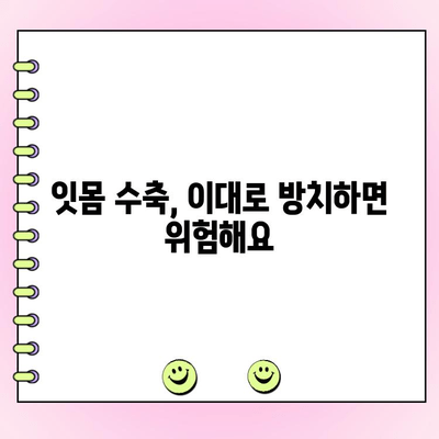 치주봉합으로 잇몸 수축 예방하는 방법 | 잇몸 건강, 치주 질환, 치료