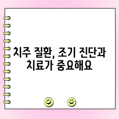 치주봉합으로 잇몸 수축 예방하는 방법 | 잇몸 건강, 치주 질환, 치료