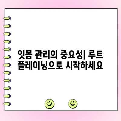 루트 플레이닝| 잇몸 건강을 위한 전문적 접근 | 잇몸 질환 치료, 치주염, 잇몸 관리, 치과 진료