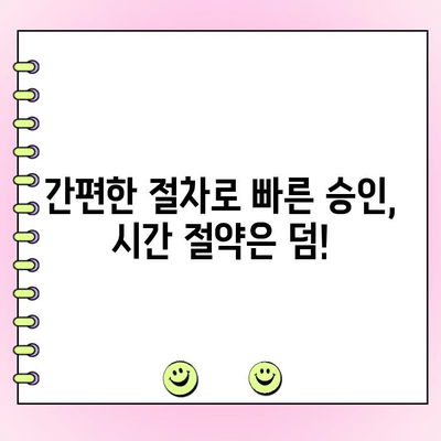 모바일 대출 시대| 손쉽게 온라인 대출 신청하기 | 간편 비교, 빠른 승인, 나에게 맞는 대출 찾기