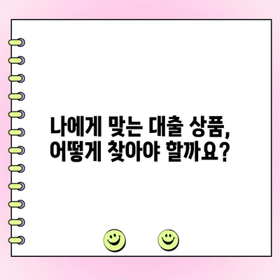 법인 창업 자금 대출, 얼마나 필요할까요? | 필요 금액 산정 가이드, 성공적인 창업 준비