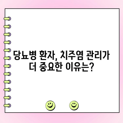 치주염, 건강에 미치는 영향은? | 치주염, 건강, 심혈관 질환, 당뇨병, 임신